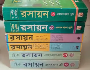 HSC 22-23 Edition Science Books