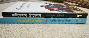 Humayun Ahmed Story Books