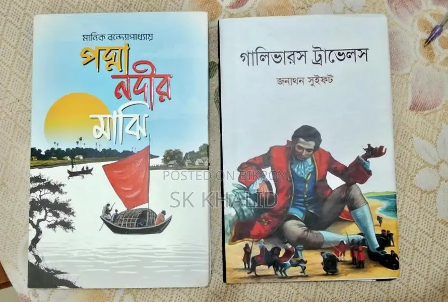 Humayun Ahmed Story Books