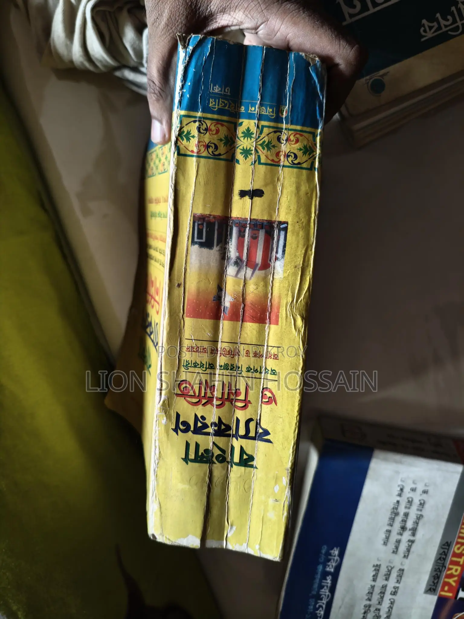 বাংলা ব্যাকরণ ও নির্মিতি