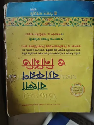 বাংলা ব্যাকরণ ও নির্মিতি