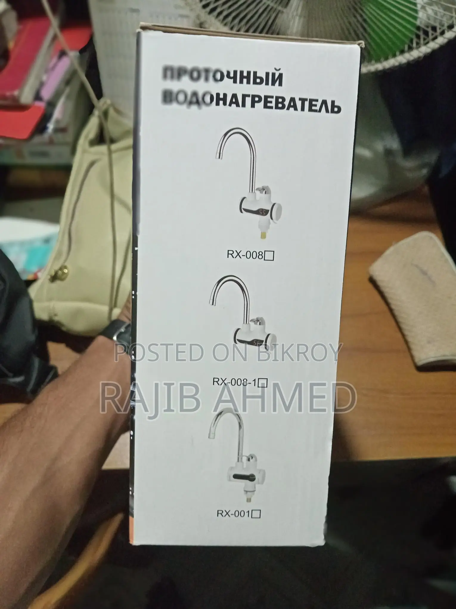 Instant Electric Heating Water Faucet