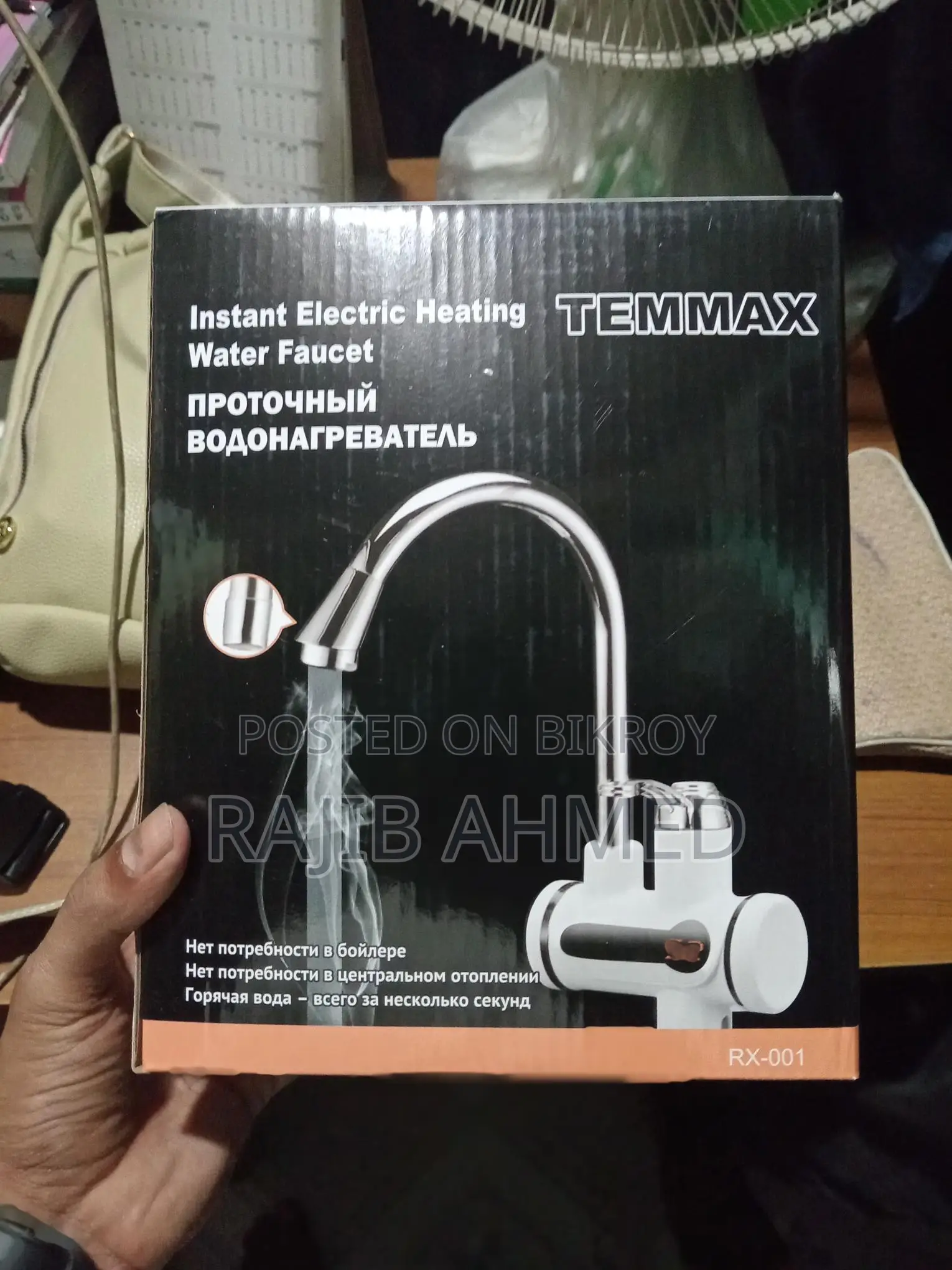Instant Electric Heating Water Faucet
