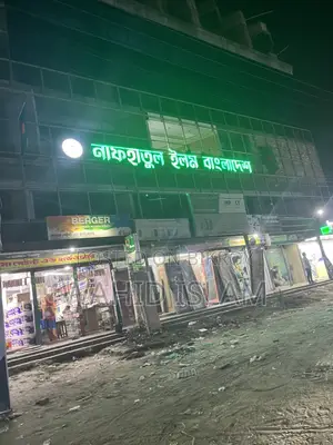 পুরো ফ্লোর আলোচনা সাপেক্ষে ভাড়া দেওয়া হবে