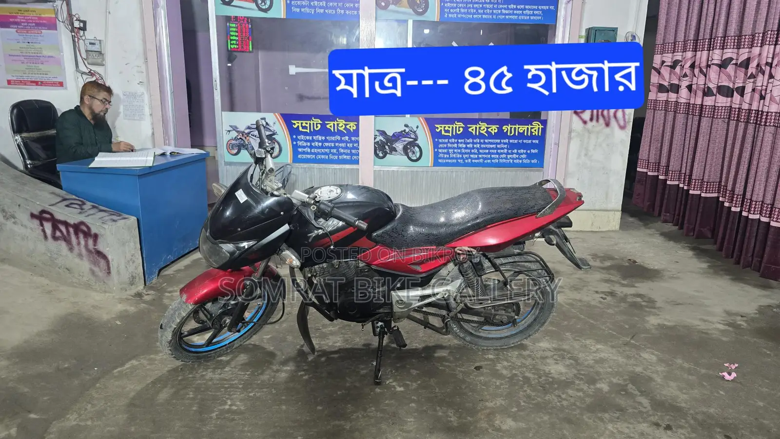 Bajaj Pulsar Super Fresh 2018