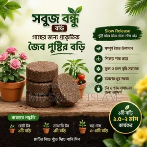 Green Friend Organic Nutrient Tablets for Pots and Roof Gardens