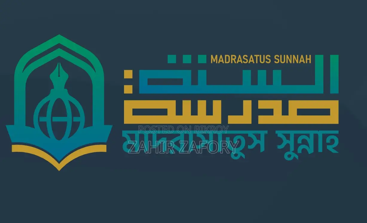 অনলাইন হলিডে মাদরাসা: আধুনিক শিক্ষার সাথে ইসলামী মূল্যবোধ।