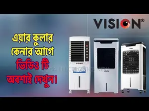 Air Cooler 35 Liter এবং সাথে রয়েছে "1 Years Warranty"