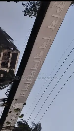 জমিটি হল একটি সুন্দর কমার্শিয়াল প্লট