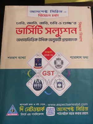 HSC level book