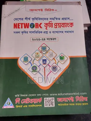 HSC level book