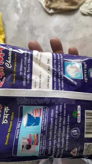 ডিটারজেন্ট পাউডার
