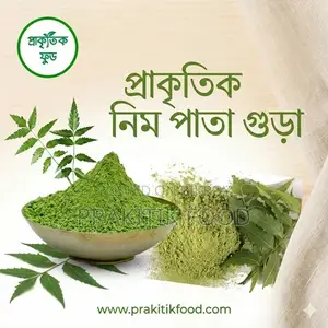 Neem Powder (নিম পাতা গুড়া) -১০০ গ্রাম