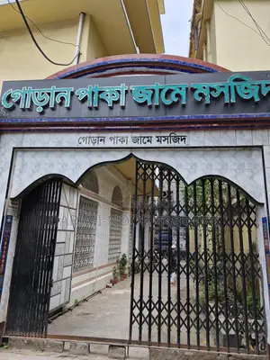 গোড়ান পাকা জামে মসজিদের পাশে ৫ কাঠা জমির উপর পুরাতন বাড়ি বিক্রি হবে