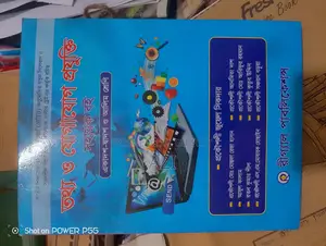আইসিটি হেল্প বুক ক্লাস ১১-১২