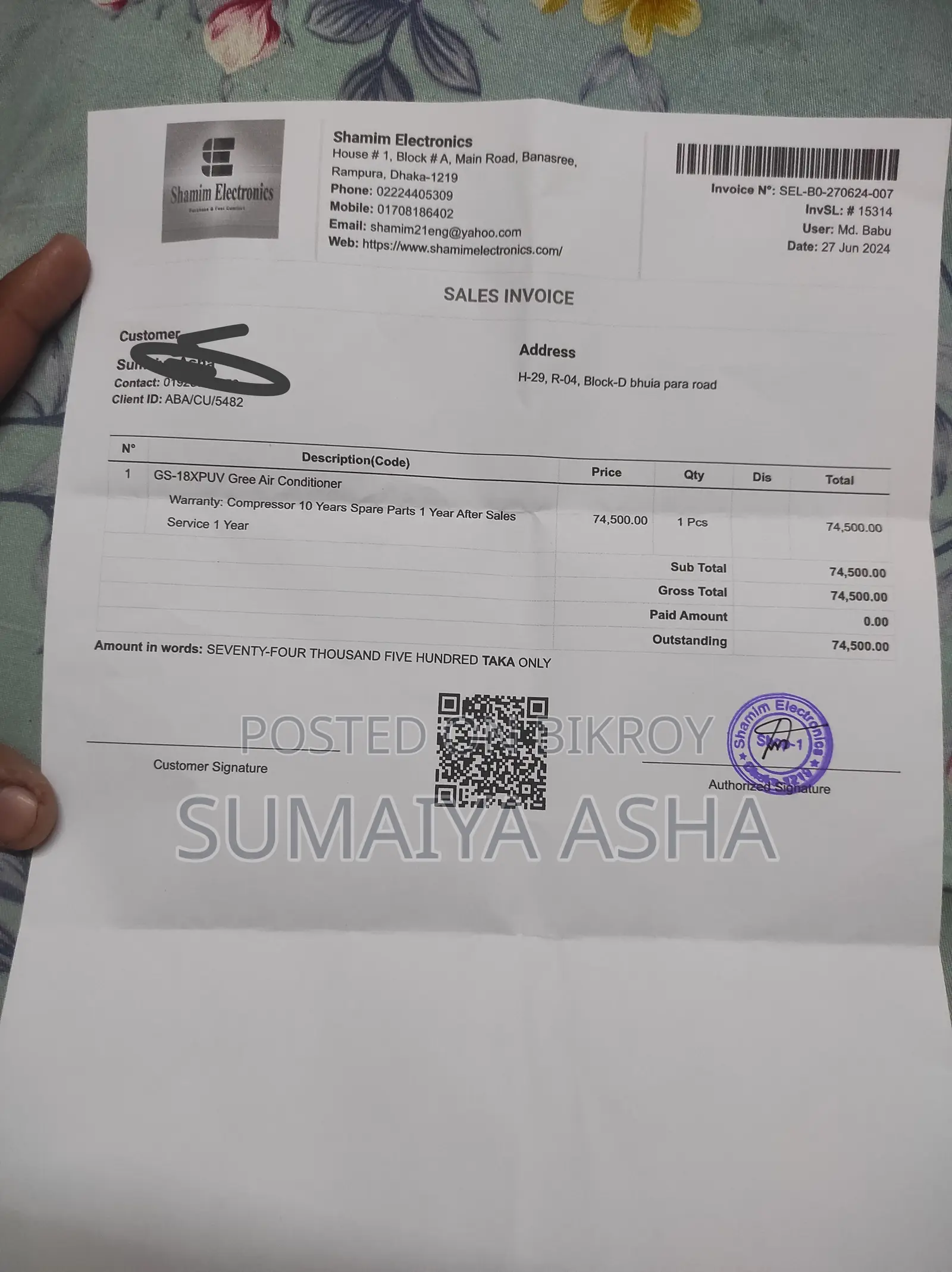 ১.৫ টনের গ্রী এসি ইনভার্টার
