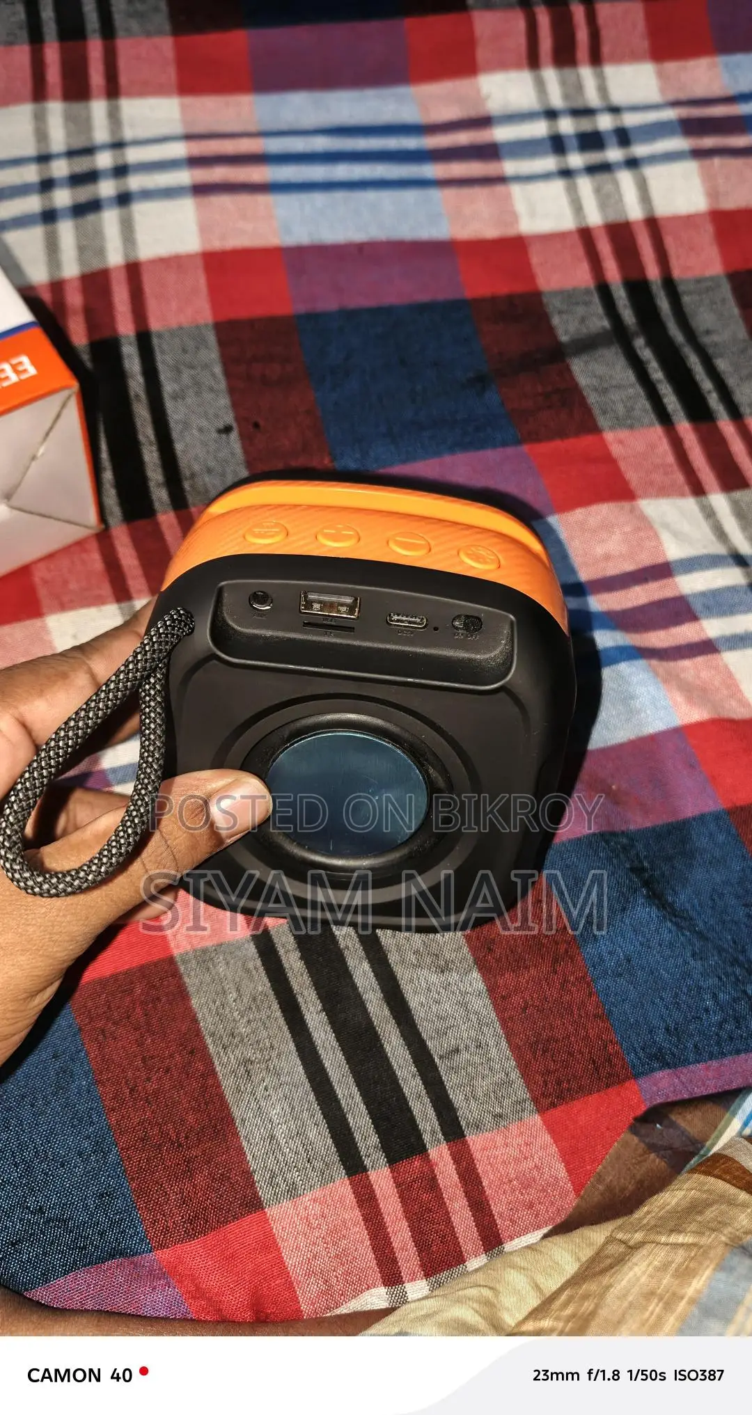 মিউজিক বক্স