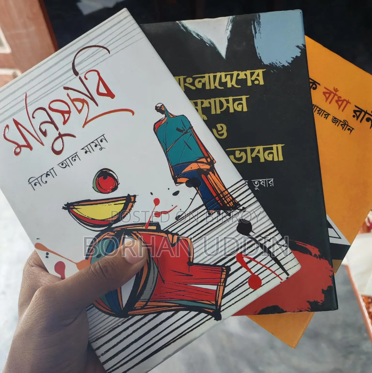 3 New Books at a Very Low Price