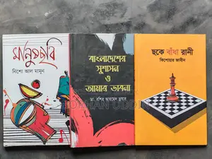 3 New Books at a Very Low Price