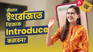 ধানমন্ডিতে সেরা ইংরেজি মাধ্যম হোম টিউটর
