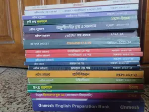 রেটিনা অ্যাডমিশন গাইড মেডিকেল + ভার্সিটি