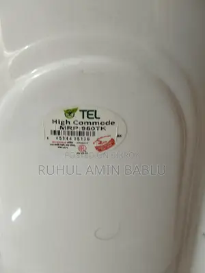 কমোড বিক্রয় করবো।