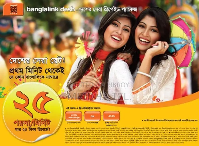 019 Banglalink SIM