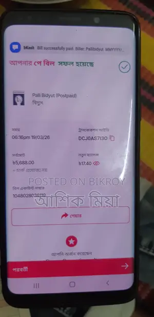 স্যামসাং গ্যালাক্সি এস৯ ৪-৬৪ (ব্যবহৃত)