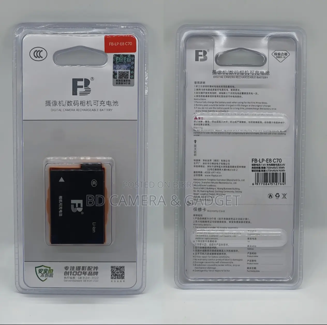 FB Canon LP-E8 Battery(600D/650D/700D)
