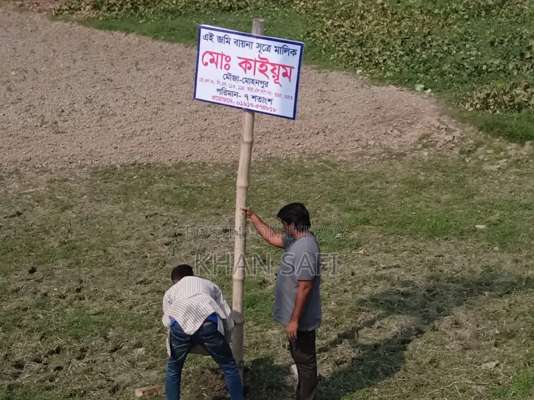 কম দামে জমি বিক্রয়