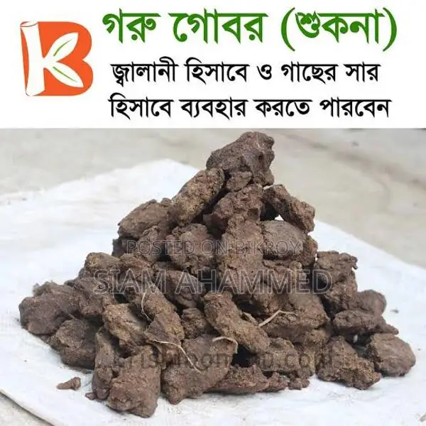 100% Pure Cow Dung Fertilizer – Order Today to Boost Your Yield!