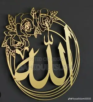 বাসায় গিয়ে আরবি পড়ানো হয়।