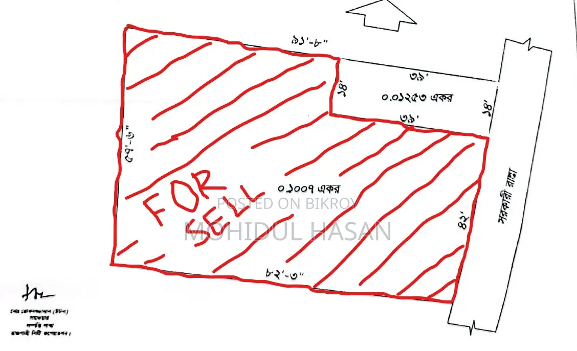 6.3 Katha Land for Sale in Shiroil, Facing 16ft Road with 30ft Proposed Expansion