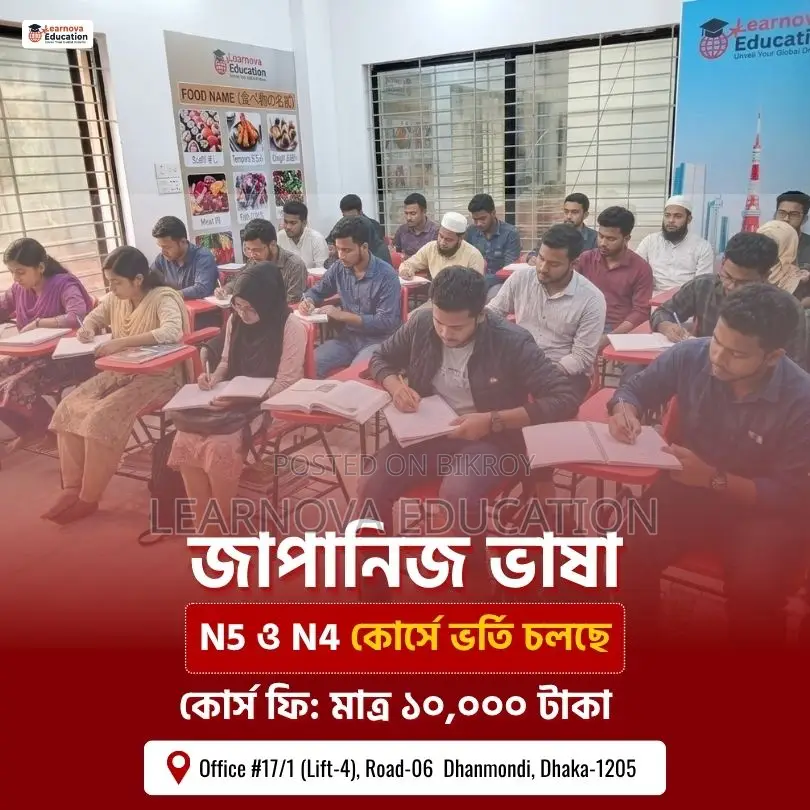 Japanese Language Course N5-N4