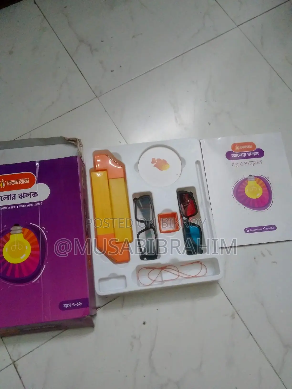 Science Box