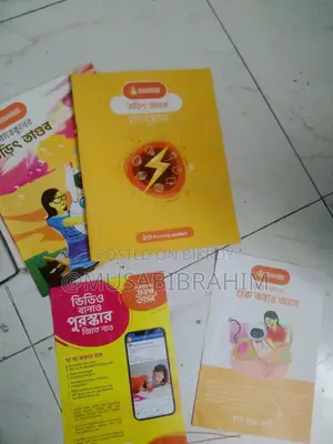 Science Box