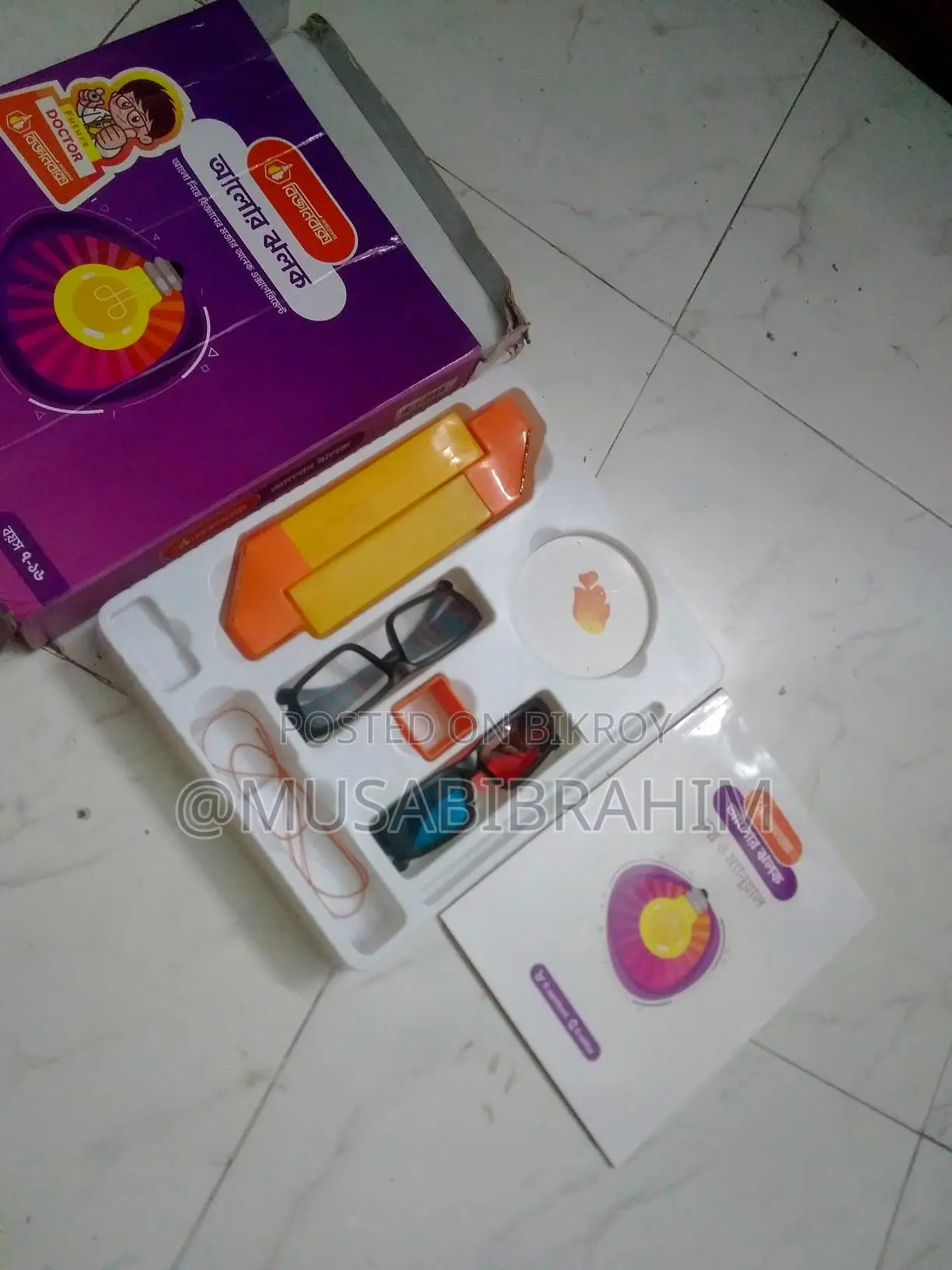 Science Box
