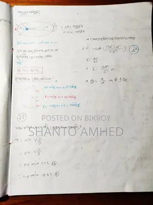 HSC, SSC PHYSICS Online Tuition