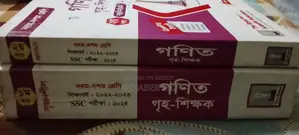 Ssc royal math book for cell