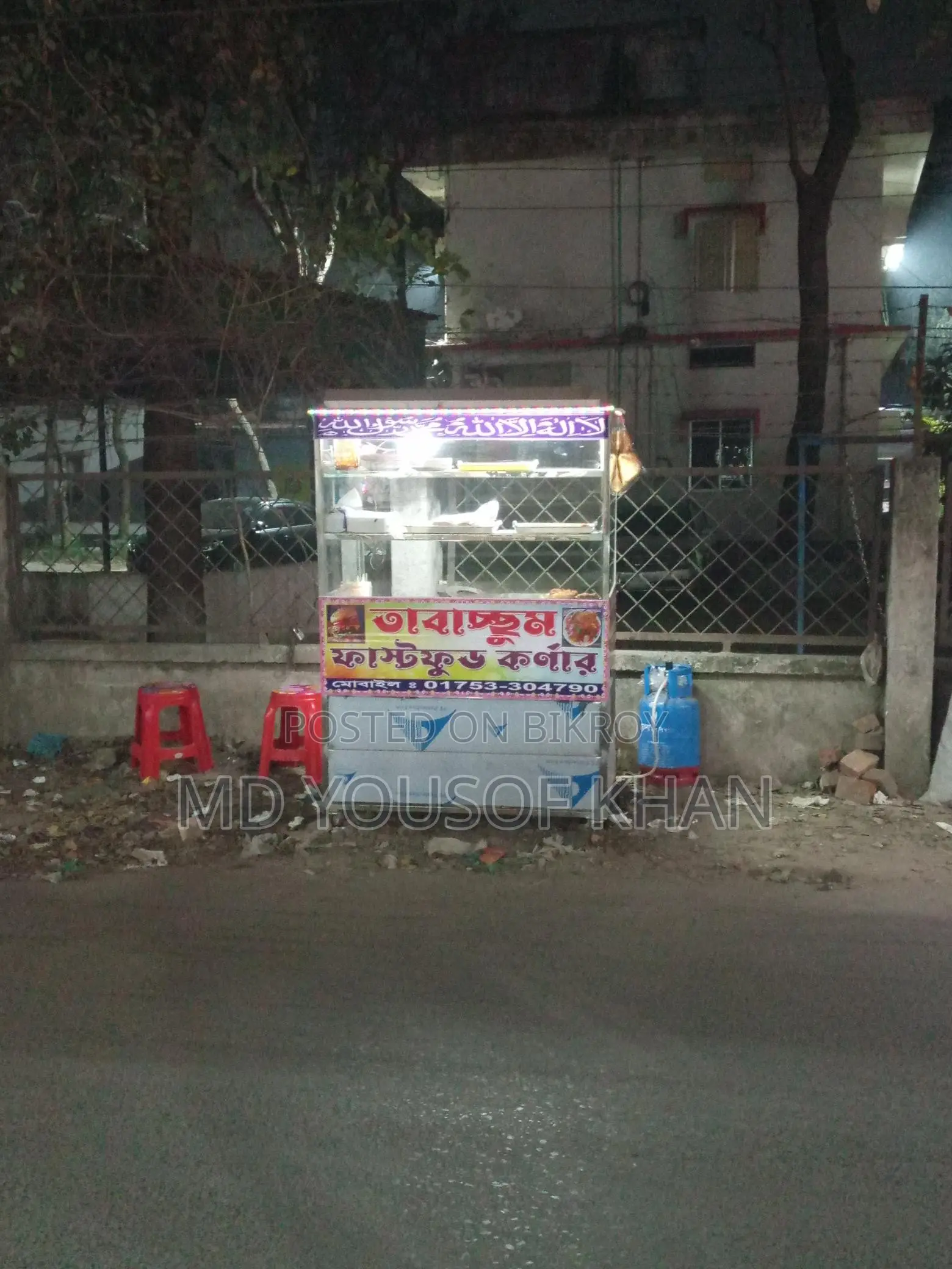 ফুডকার্ট বিক্র‍য়