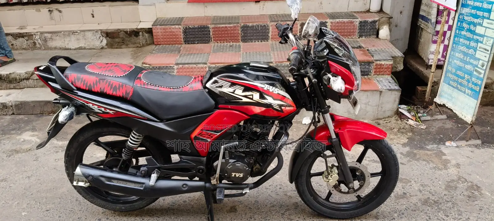TVS Max 125 2024
