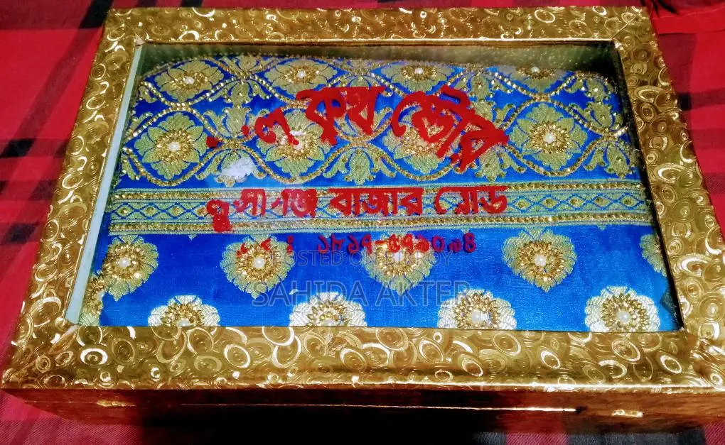 জামদানি বেনারসি শাড়ি