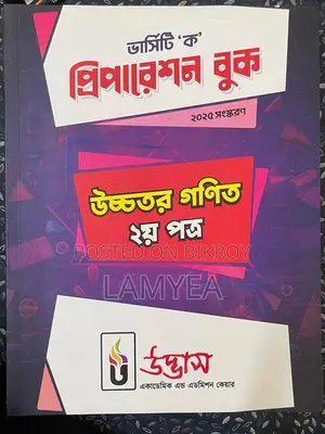 Udvash Admission Test All Subject Book -2026