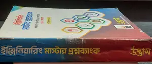 Admission Book