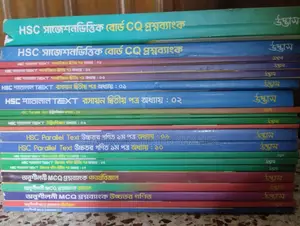 উদ্ভাস এইচএসসি গাইড