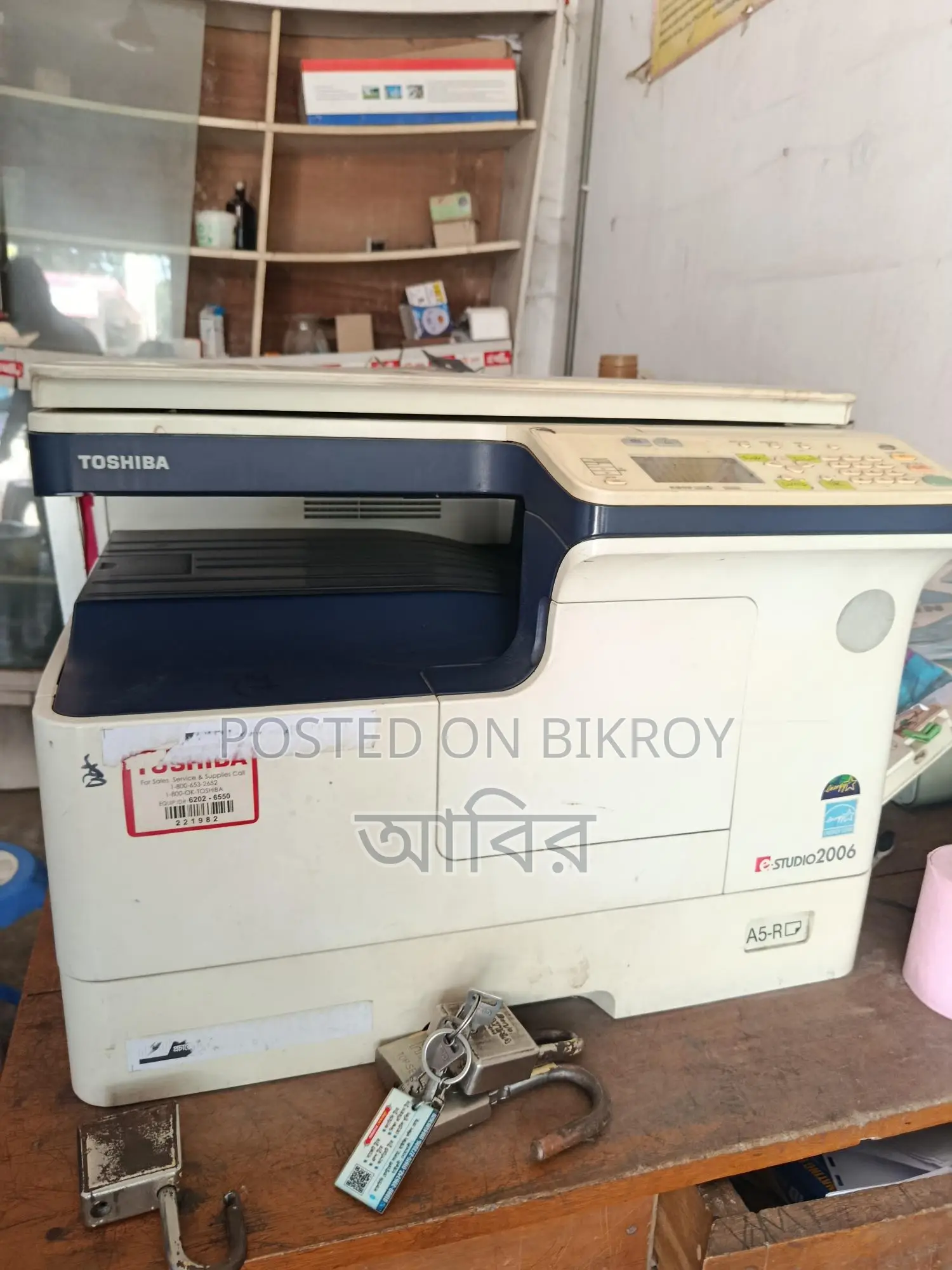 ফটোকপির মেশিন বিক্রি হবে