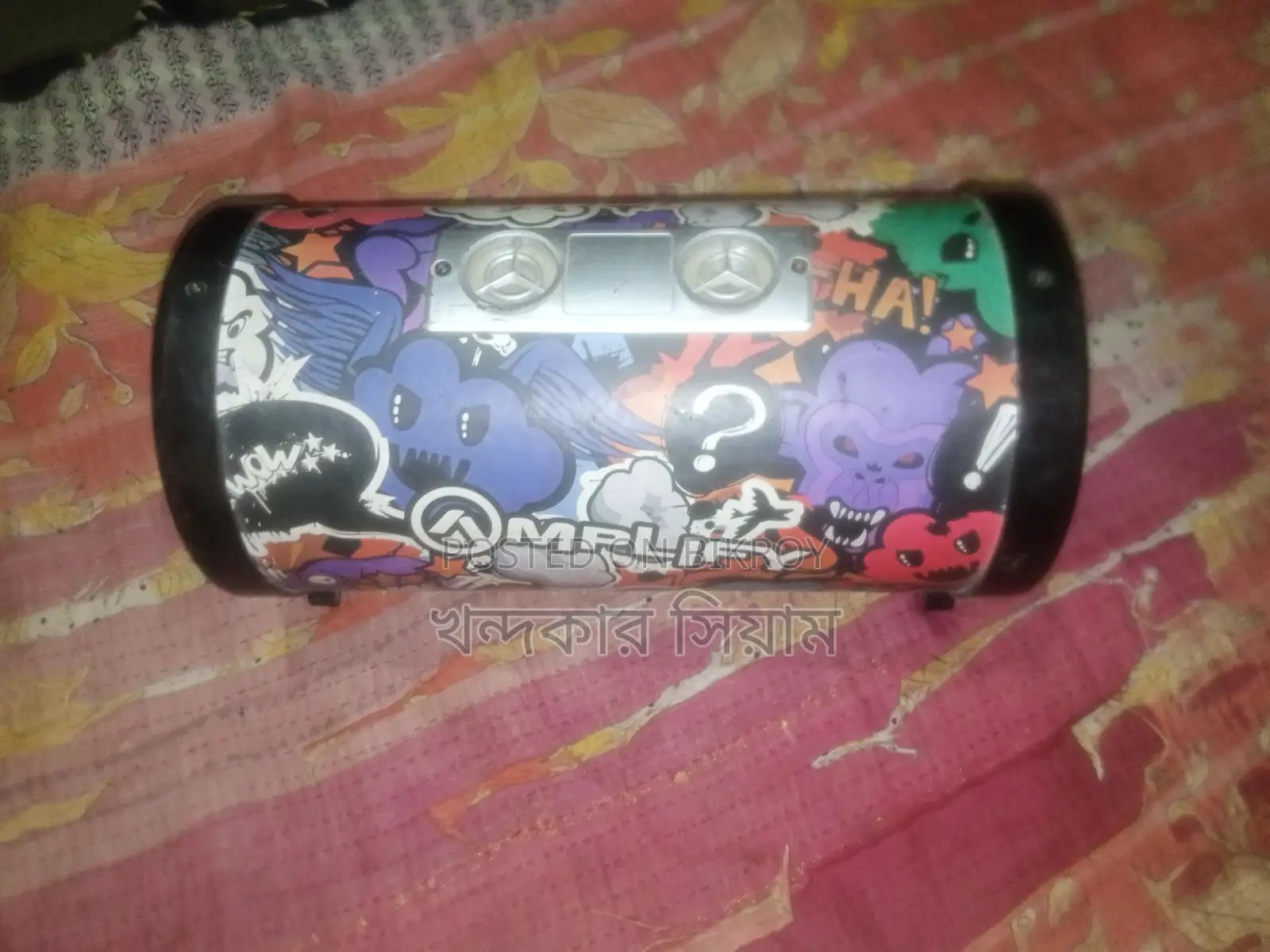 সাউন্ড বক্স