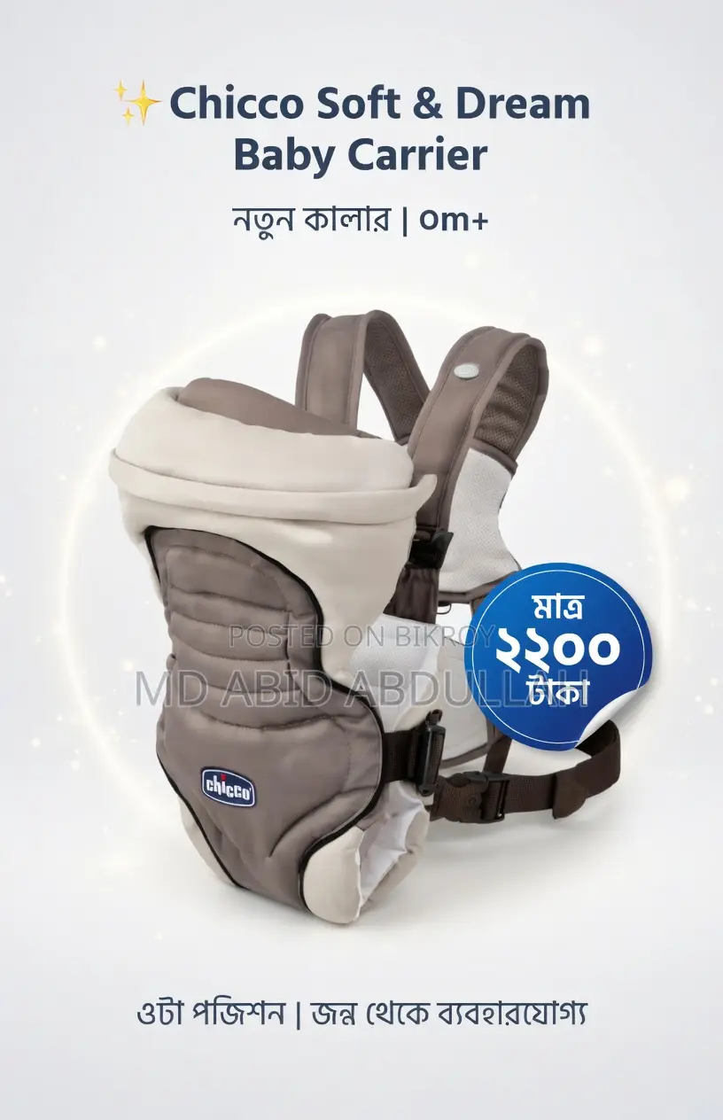 CHICCO BEBY CARRIER