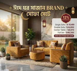 লাক্সারি সোফা ফুল সেট