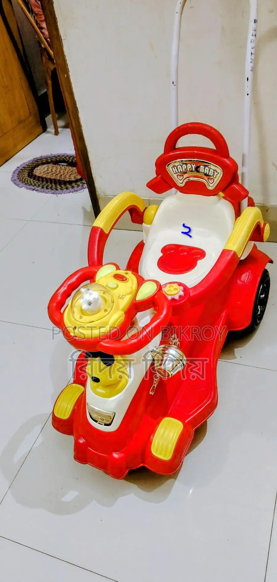 বাচ্চাদের আইটেম